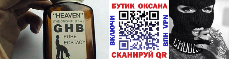 БУТИРАТ бутик  Гвардейск 