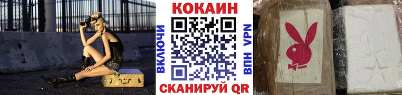 Cocaine VHQ Гвардейск