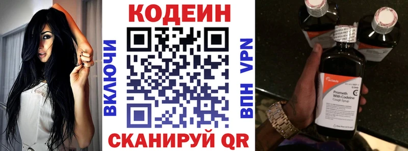 Кодеиновый сироп Lean Purple Drank  Гвардейск 