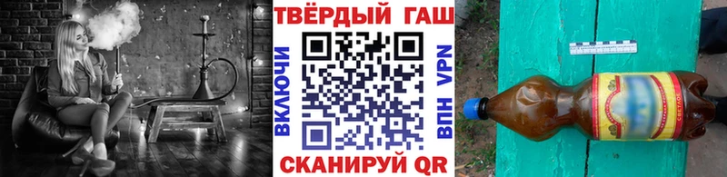 ГАШ hashish Гвардейск