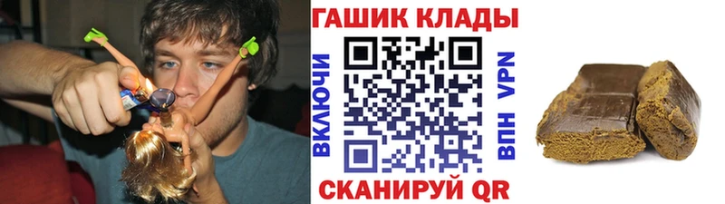 ГАШИШ гашик  Гвардейск 