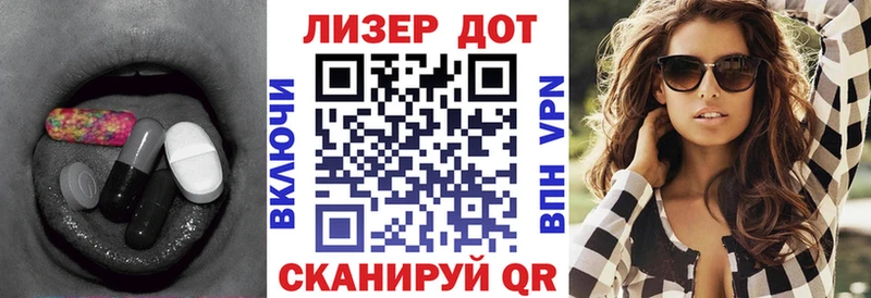 Лсд 25 экстази ecstasy  маркетплейс наркотические препараты  Гвардейск 