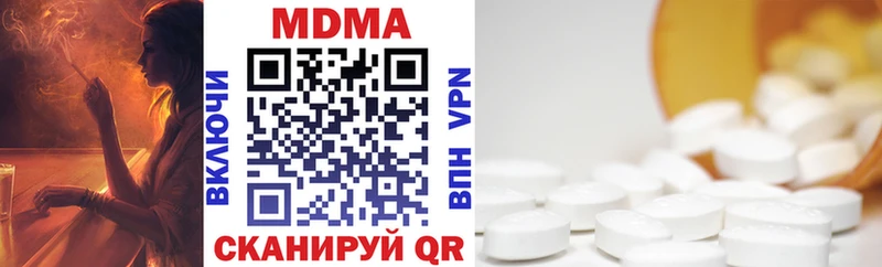 МДМА молли  Гвардейск 