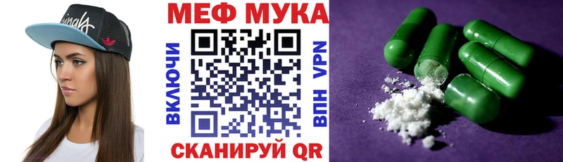 цена наркотик Гвардейск Мефедрон мука
