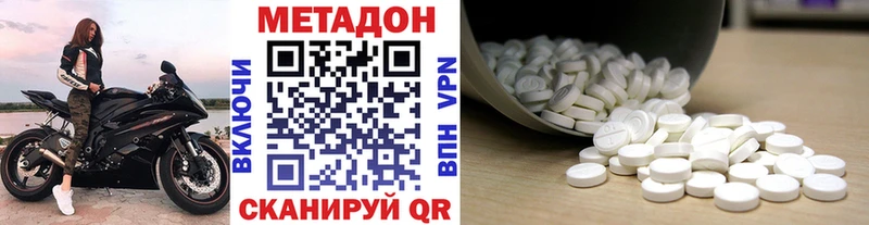 Метадон methadone  мега ссылка  Гвардейск 
